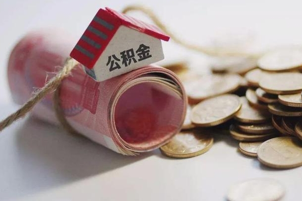 博罗公积金提取中介（公积金提取中介手续费）
